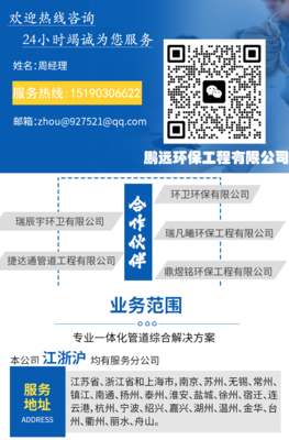 污水池與沉淀池清理施工方案——以無錫、蘇州為例